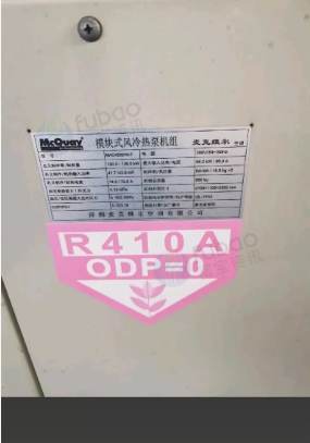 东莞市地区处理麦克韦尔45匹风冷模块机组、十匹雪种机组各一台