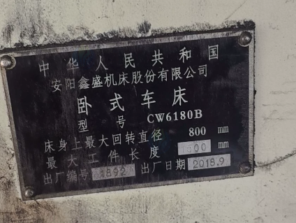 镇江市地区工厂处理6180安阳鑫盛数控车床