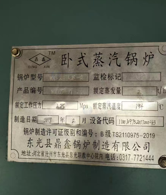 白山市地区处理烧油锅炉