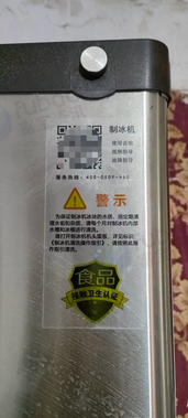 武汉市地区处理商用制冰机