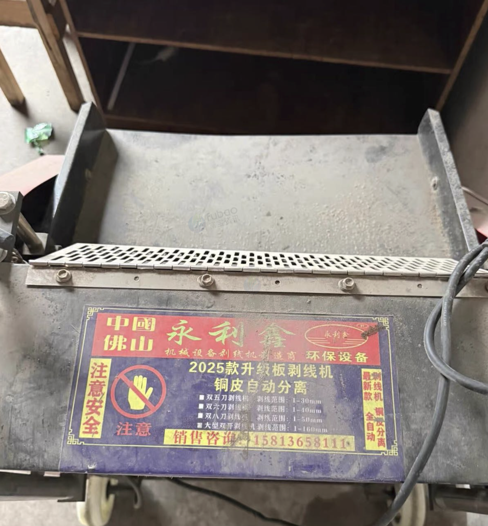 佛山市地区处理全自动剥铜机