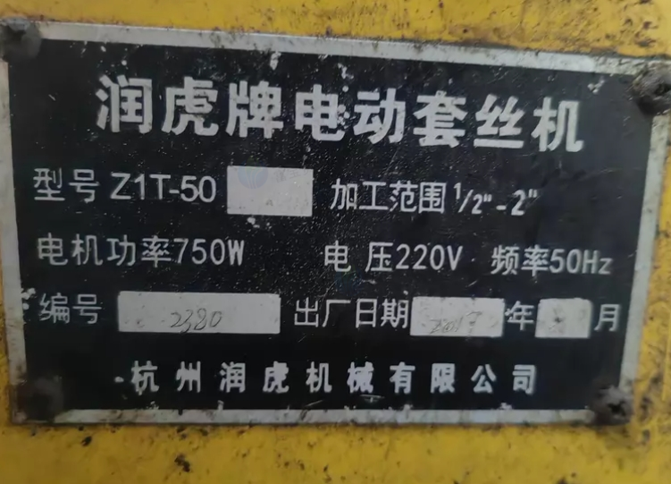 内江市地区个人处理闲置电动套丝机
