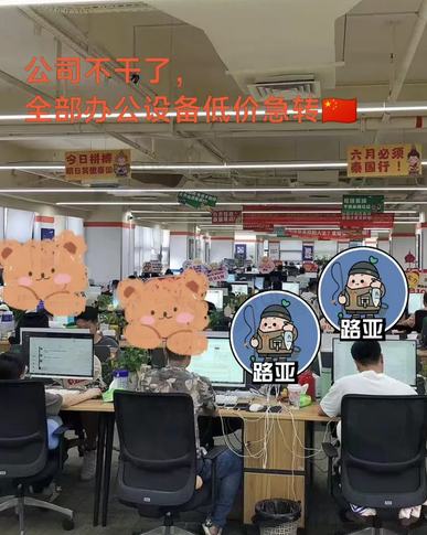 南阳市地区公司处理1批台式电脑、打印机、投影仪、座椅等