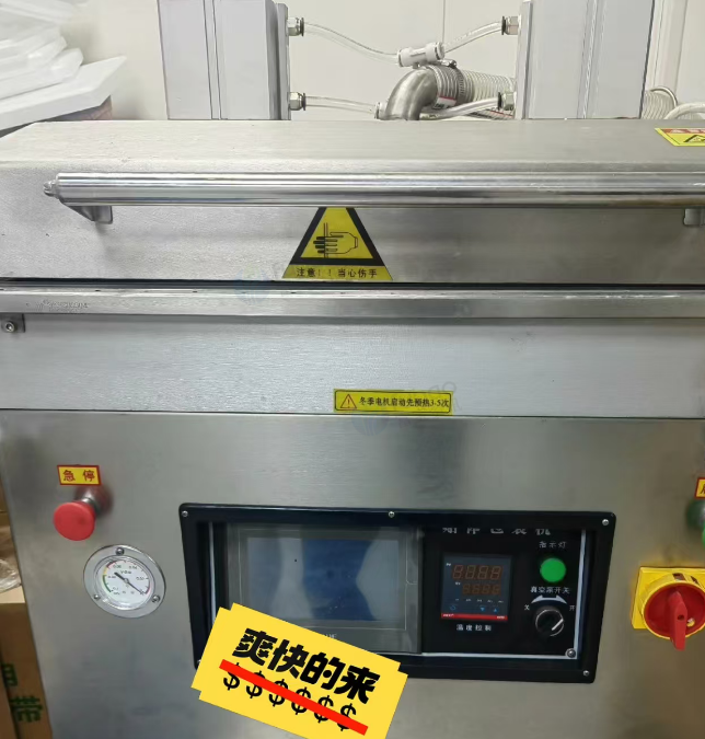 松原市地区个人闲置处理760贴体包装机