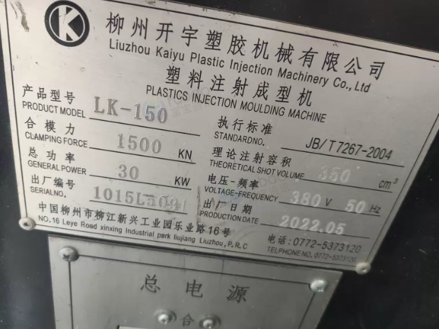 金华地区处理300克注塑机