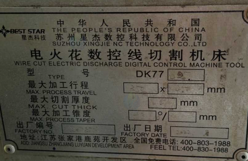 肇庆市地区处理线切割机