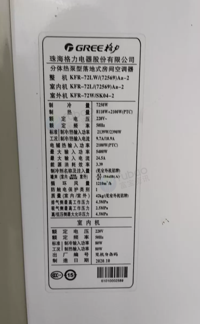 辽阳地区处理格力3匹立式空调