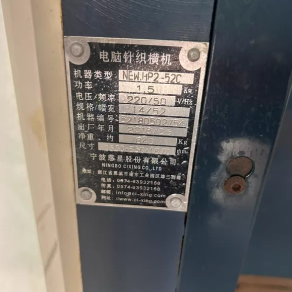 东莞市地区处理慈星电脑针织横机NEW.HP2-52C