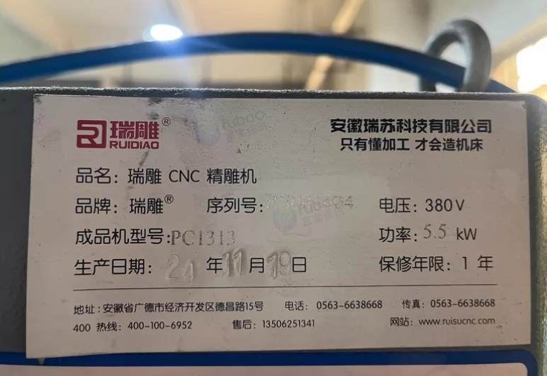 东莞市地区处理自用瑞雕PC1313精雕机