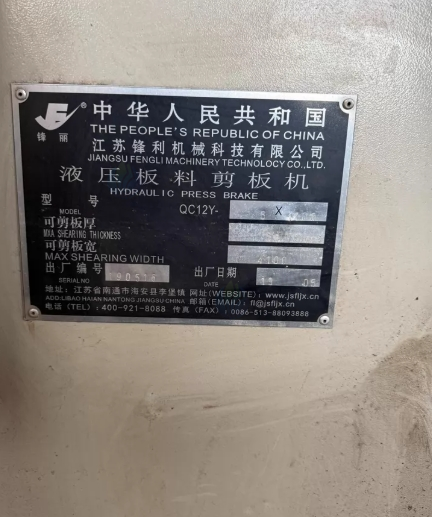 青岛市地区处理6x4米剪板机