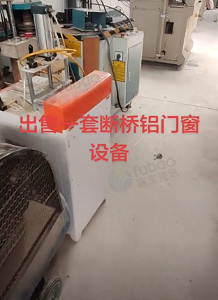 菏泽市地区工厂处理断桥铝门窗设备