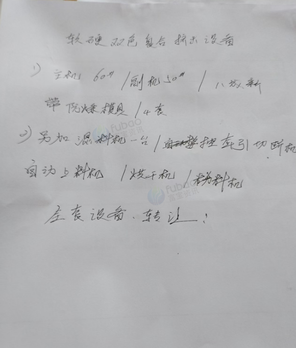 长春市地区处理软硬PVC复合挤出设备一套