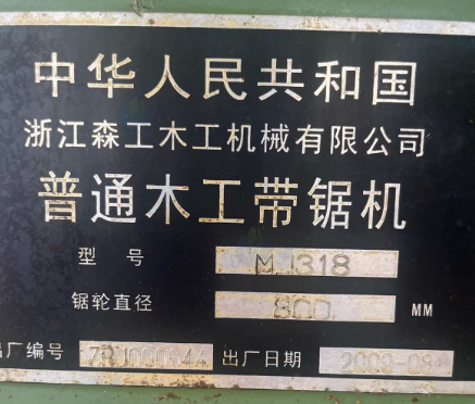 柳州市地区处理普通木工带锯机