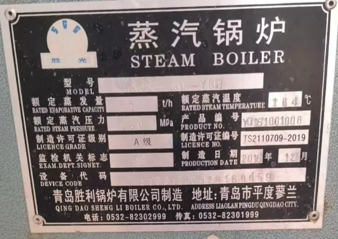 潍坊市地区工厂处理1T蒸汽锅炉