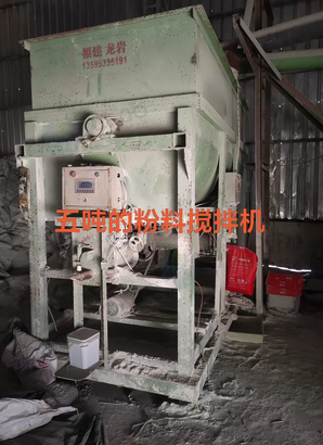 漳州市地区处理五吨粉料搅拌机