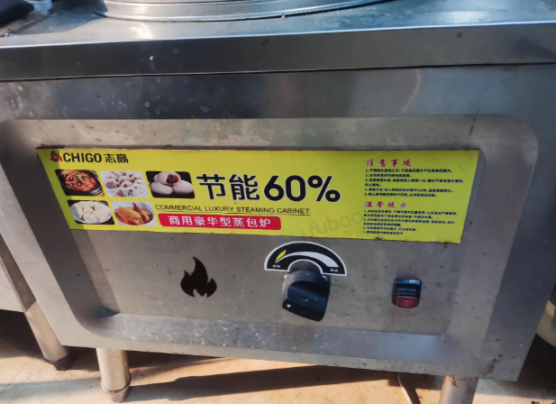 海口市地区处理志高节能蒸气炉+9个蒸笼