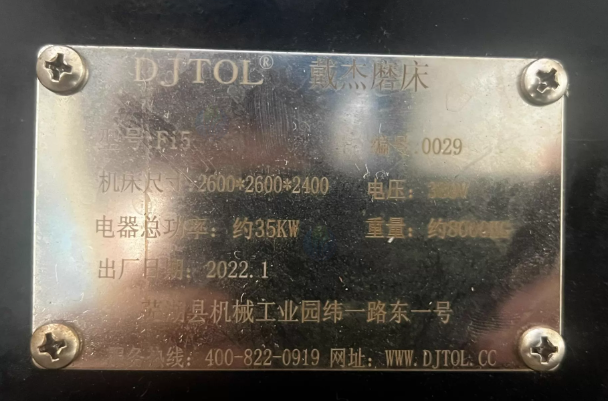 常州市地区工厂处理数控五轴刀具磨床1台、帕莱克1550机床1台