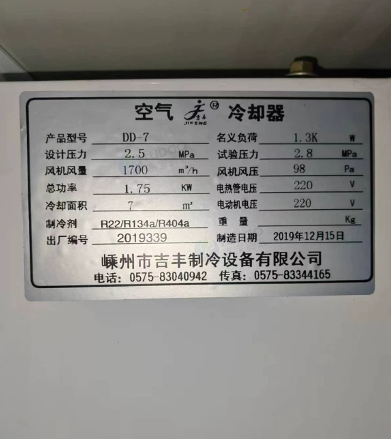 阜阳地区处理空气制冷器