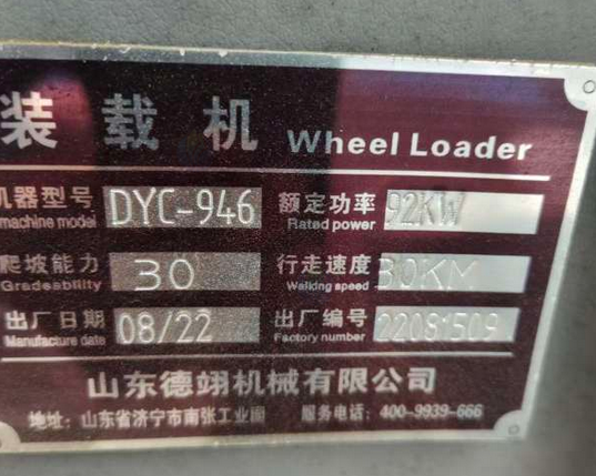 常州市地区处理装载机2台、6m钢跳板一批