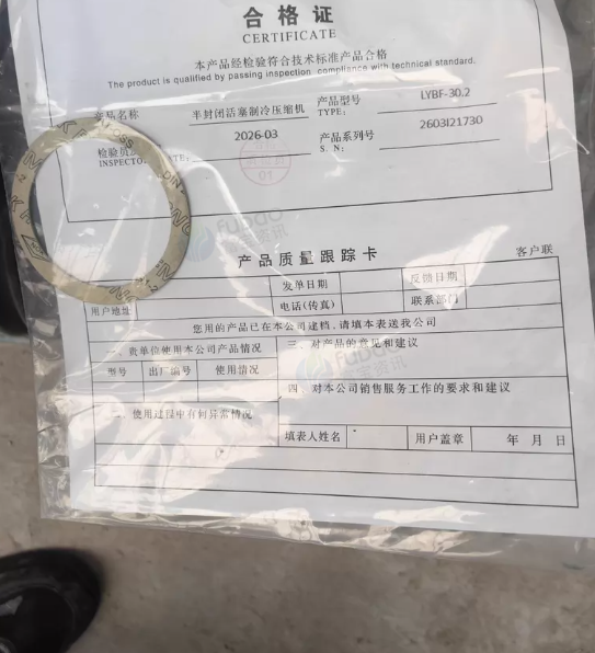 日照地区处理冷源LYBF-30.2单封高温聚制冷压机