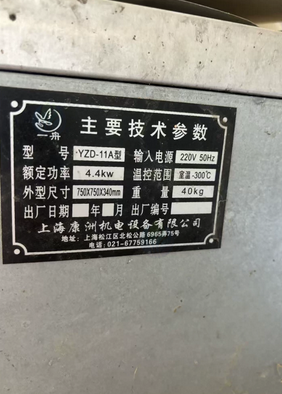 宿迁市地区处理粉碎机2台、烤箱1台