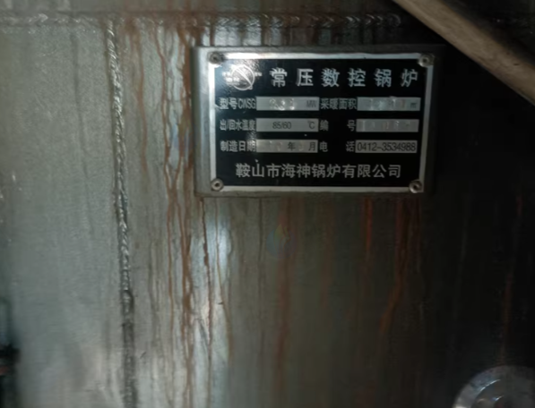 鞍山地区处理海神常压数控锅炉