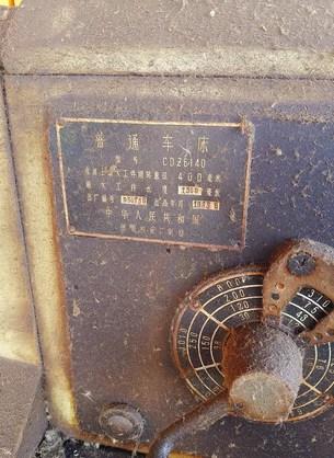 邯郸市地区处理6140车床