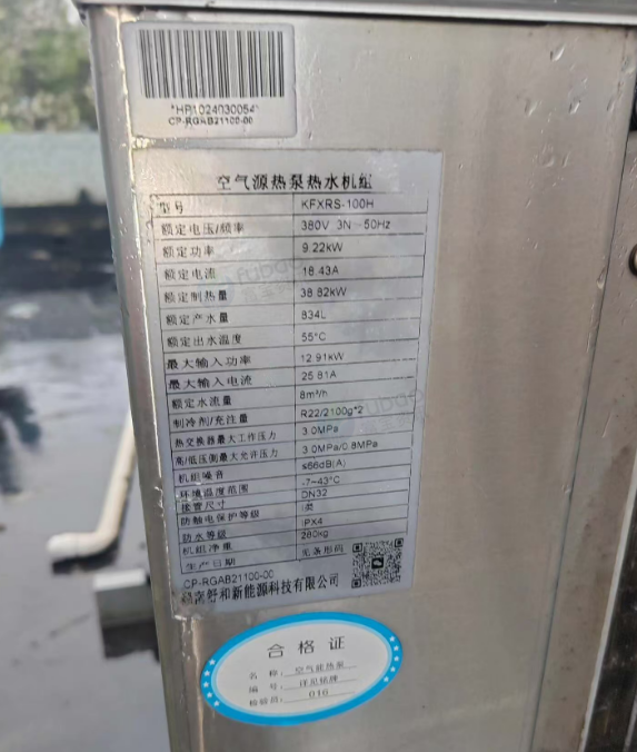 长沙市地区回收商处理15匹商用空气能热水机