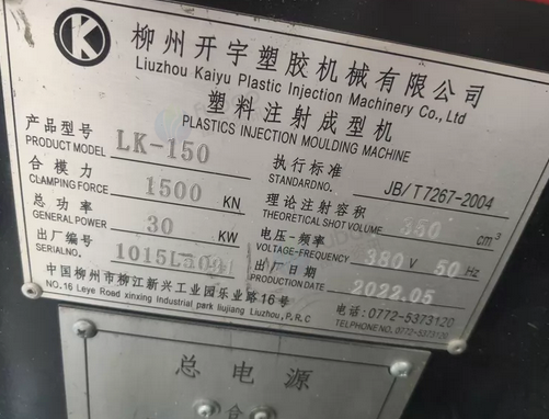 金华地区处理300克注塑机