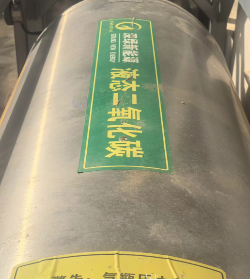 海西市地区工厂处理650L液态二氧化碳储罐