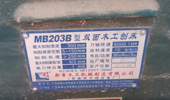 沧州市地区处理木工设备