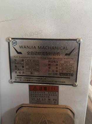 上海市地区处理万佳软成形免拉手封边机