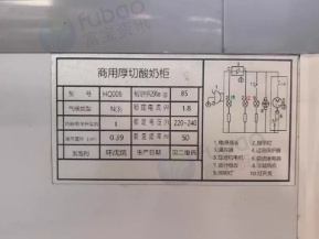 宜宾市地区处理厚切炒酸奶展示柜