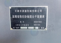 天津市地区处理津磨机械高精度数控卧轴圆台平面磨床MGK7363
