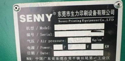 东莞市地区处理SENY印刷设备