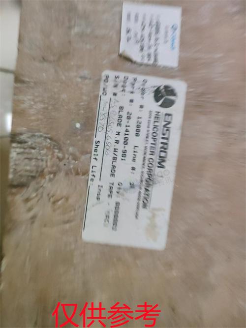 4月16日重庆渝北区通用航空公司航材一批转让公告