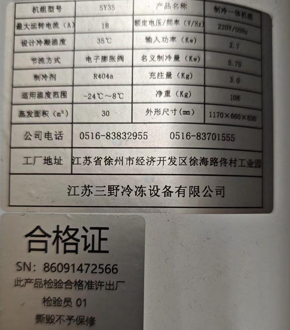 沧州市地区处理冷库