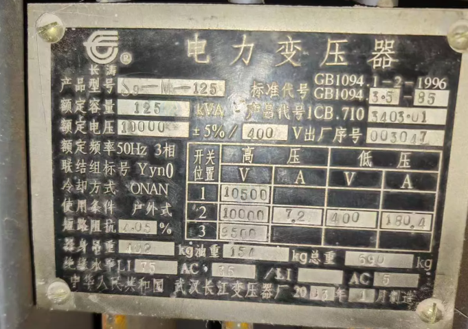 黄冈市地区工厂处理125KVAS11-M-125电力变压器