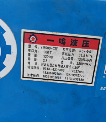 迪庆市地区处理压管机、切管机