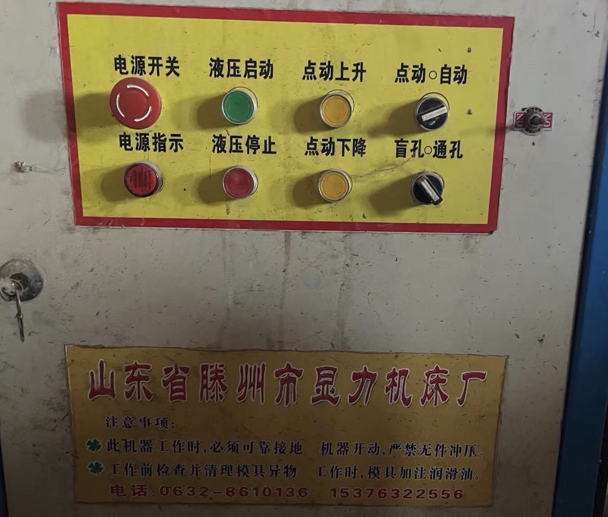 衡水市地区处理液压冲孔机