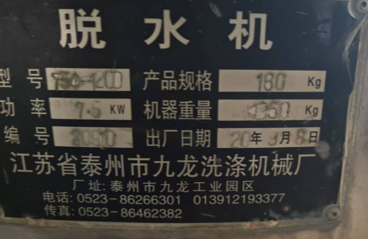 供应：5台脱水机、7台烘干机、2台乳胶床垫全自动连续式打孔机