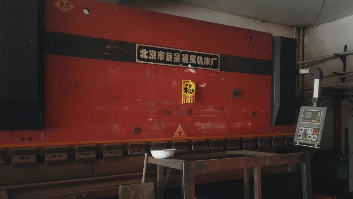 吉林市地区处理折弯机