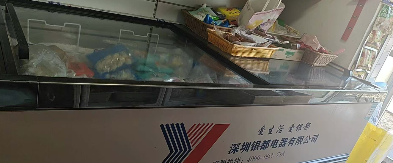 长春市地区处理冰柜
