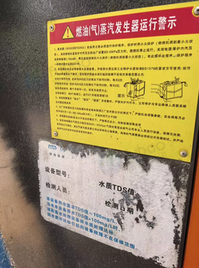 南昌市地区处理锦旭能源燃油蒸汽发生器