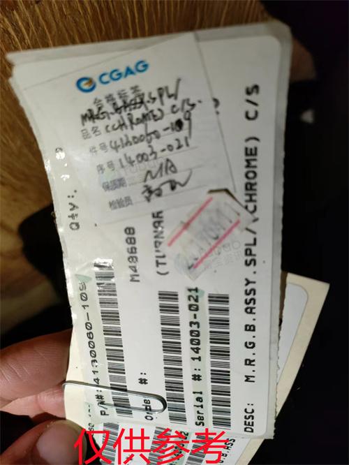 4月16日重庆渝北区通用航空公司航材一批转让公告