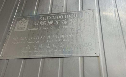 聊城市地区处理双螺旋速冻设备