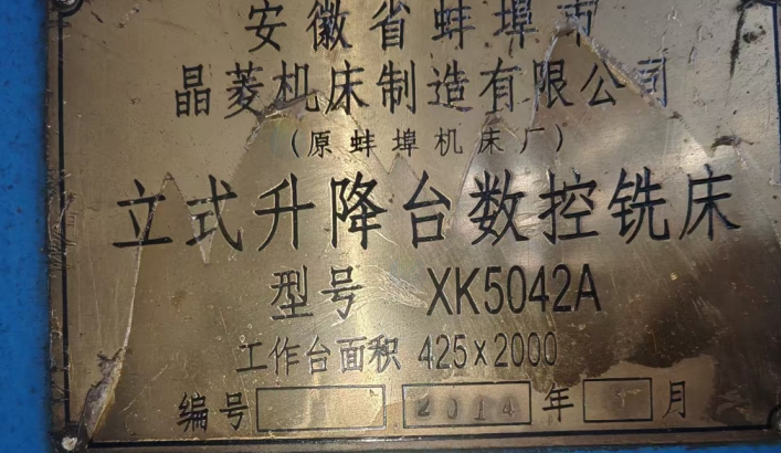 供应：龙门刨床、平面磨床、立式数控铣床等