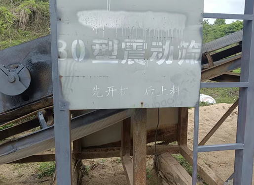赣州市地区处理30型震动筛沙机