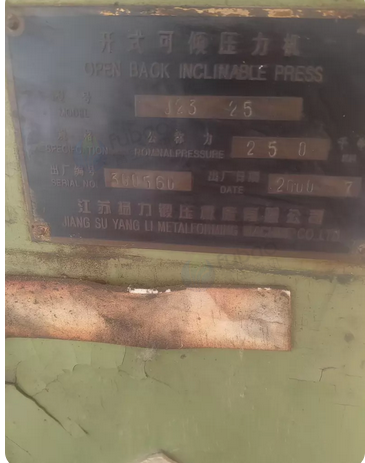 沧州市地区处理25吨杨力冲床\二段压力机J85-25型号