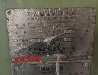 衡水市地区处理杨力80吨冲床